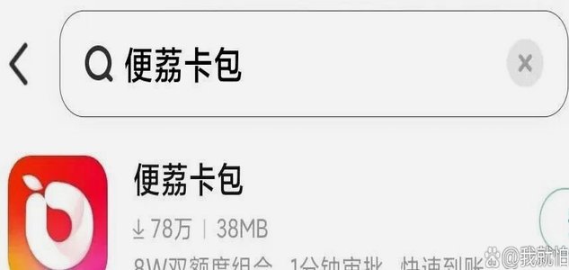 便荔卡额度如何快速提升