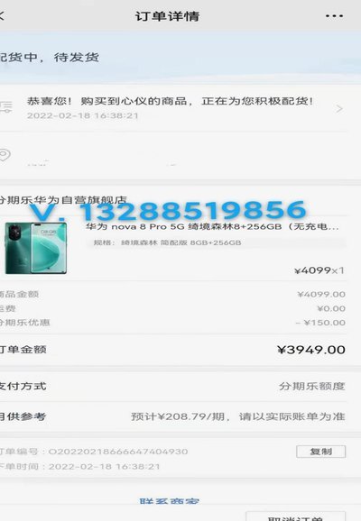 分期乐购物额度风控了能套吗