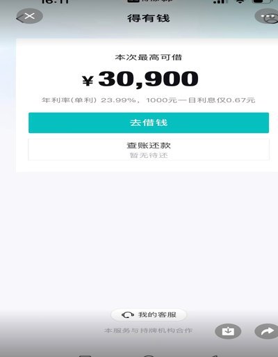 得物app提现多久到账