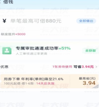 分期乐额度明细如何更清晰查看