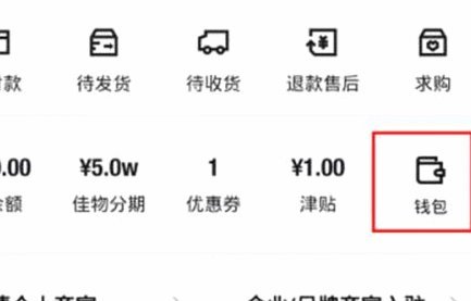 得物提现要多久才能到账户 取现