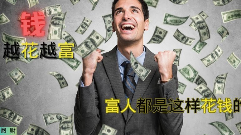怎么套拿去花的钱
