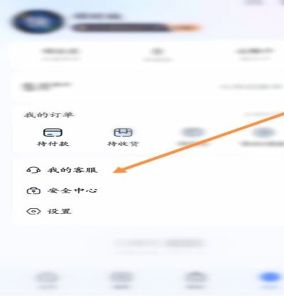 如何在分期乐购物申请退款