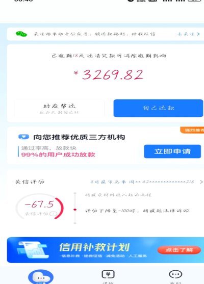 分期乐这个平台合法吗