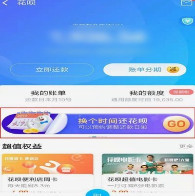 花呗地址怎么改？看完这篇稳妥解决