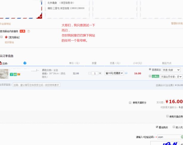 花呗平台地址怎么改