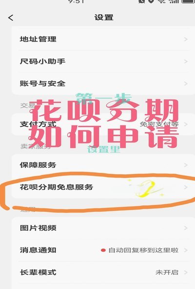 花呗平台地址怎么改