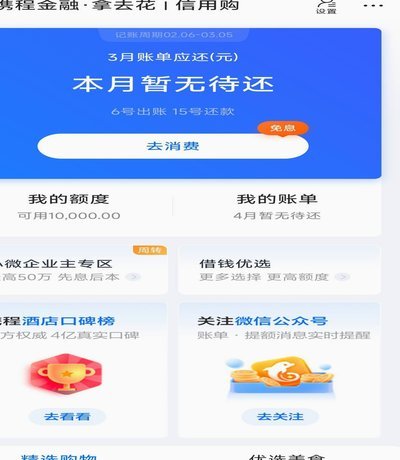 拿去花取现未成功多久恢复