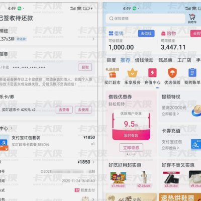 分期乐购物额度回收商家