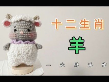 羊小咩怎么套出来最简单方法