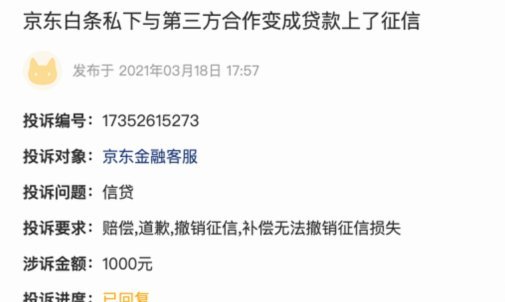 支持白条的第三方平台有哪些