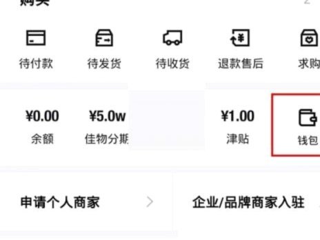 得物分期提现攻略