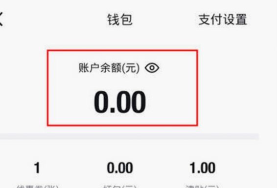 得物分期如何提现