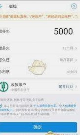 借呗还款方法与流程全解析