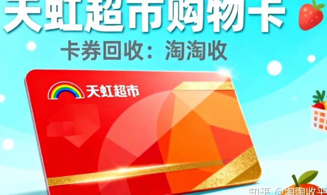 天虹卡买什么比较划算