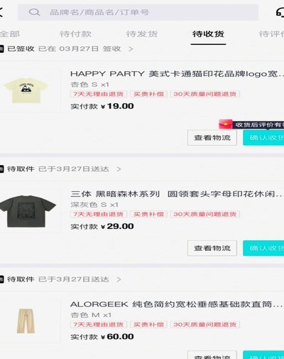 得物求购全攻略：三步轻松下单