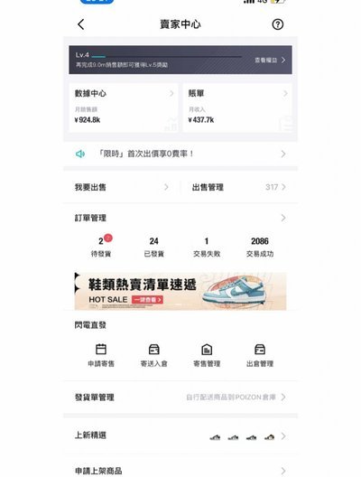 得物怎么求购商品