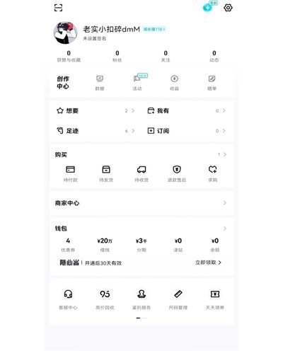 得物的佳物分期怎么提现