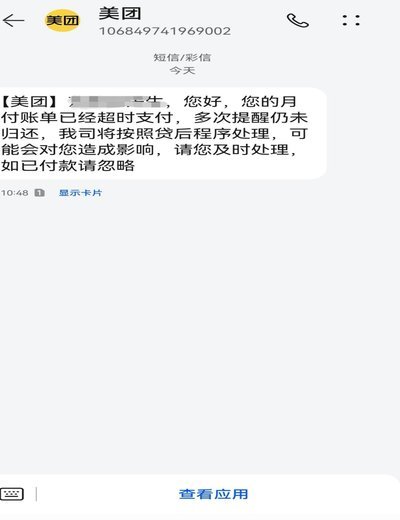 美团月付取现功能为何不见了