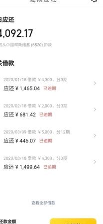 借不来的钱背后的故事