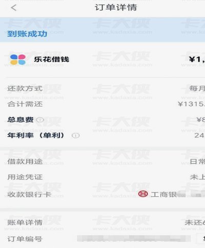 如何合法提升分期乐购物额度？