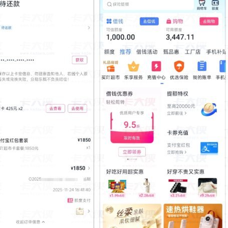 分期乐购物额度怎么套取
