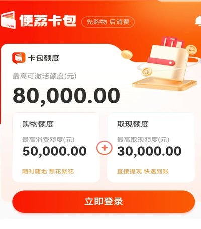 羊小咩购物额度取现靠谱吗？