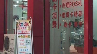 电商平台如何识破店铺套现？