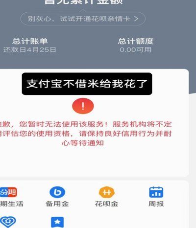 花呗套了1500会被发现吗