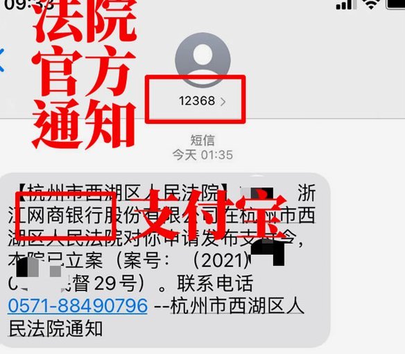 花呗：信用支付新形态