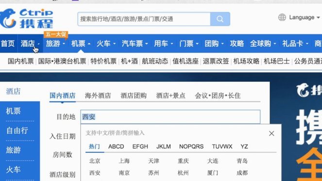 携程先住后付：主动控账技巧