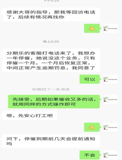 分期乐电话人工服务详解