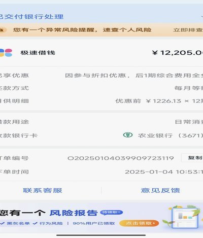 分期乐平台是正规平台吗