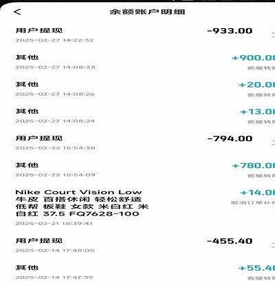 得物余额提现要手续费吗 现在还能用吗