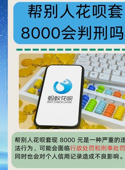 花呗秒套平台有哪些 现在在用