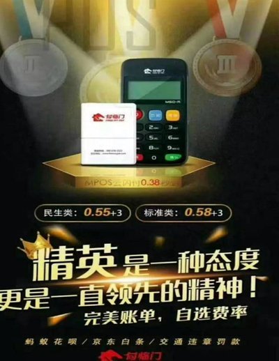 白条套现风险解析