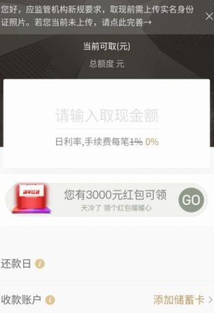 白条取现：便捷背后的隐忧