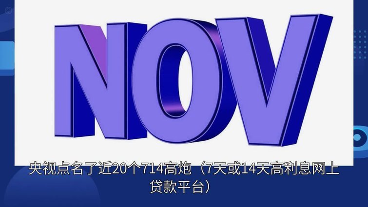 海鸥网贷合规性与用户体验解析