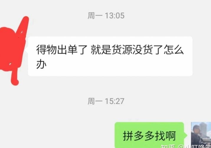 得物如何实现年赚150万的秘密