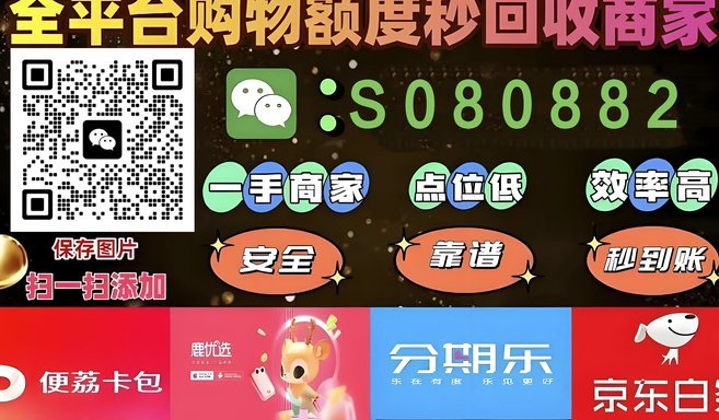 鹿优选购物额度怎么套出来提现出来