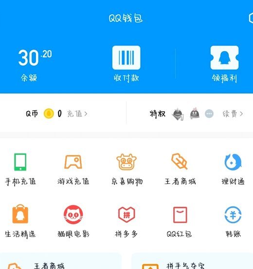 如何将得物余额提现到微信