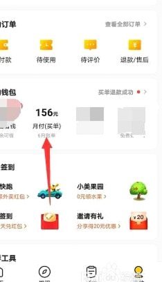 美团月付能不能取出来用