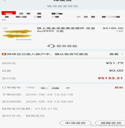 羊小咩购物额度怎么查