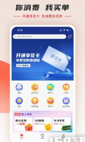 羊小咩购物额度在哪里查看