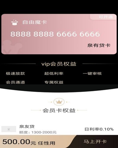 携程拿去花取现算是小额贷吗