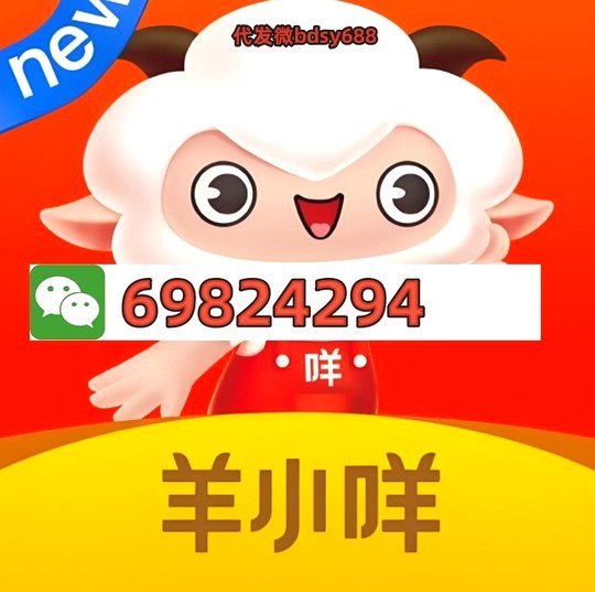 羊小咩购物额度怎么回收取现使用技巧大公开