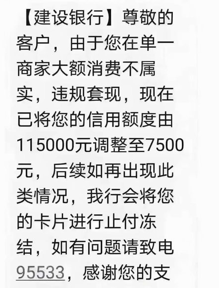 优享商城额度怎么套现
