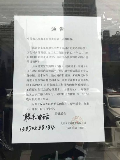 便利通卡延期