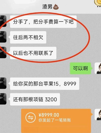 微信分付套现会被封号吗？