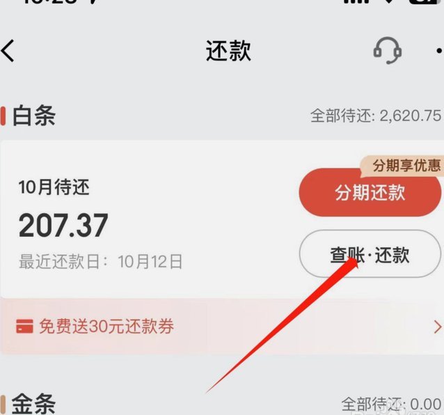 白条取现后，十四天内免息？